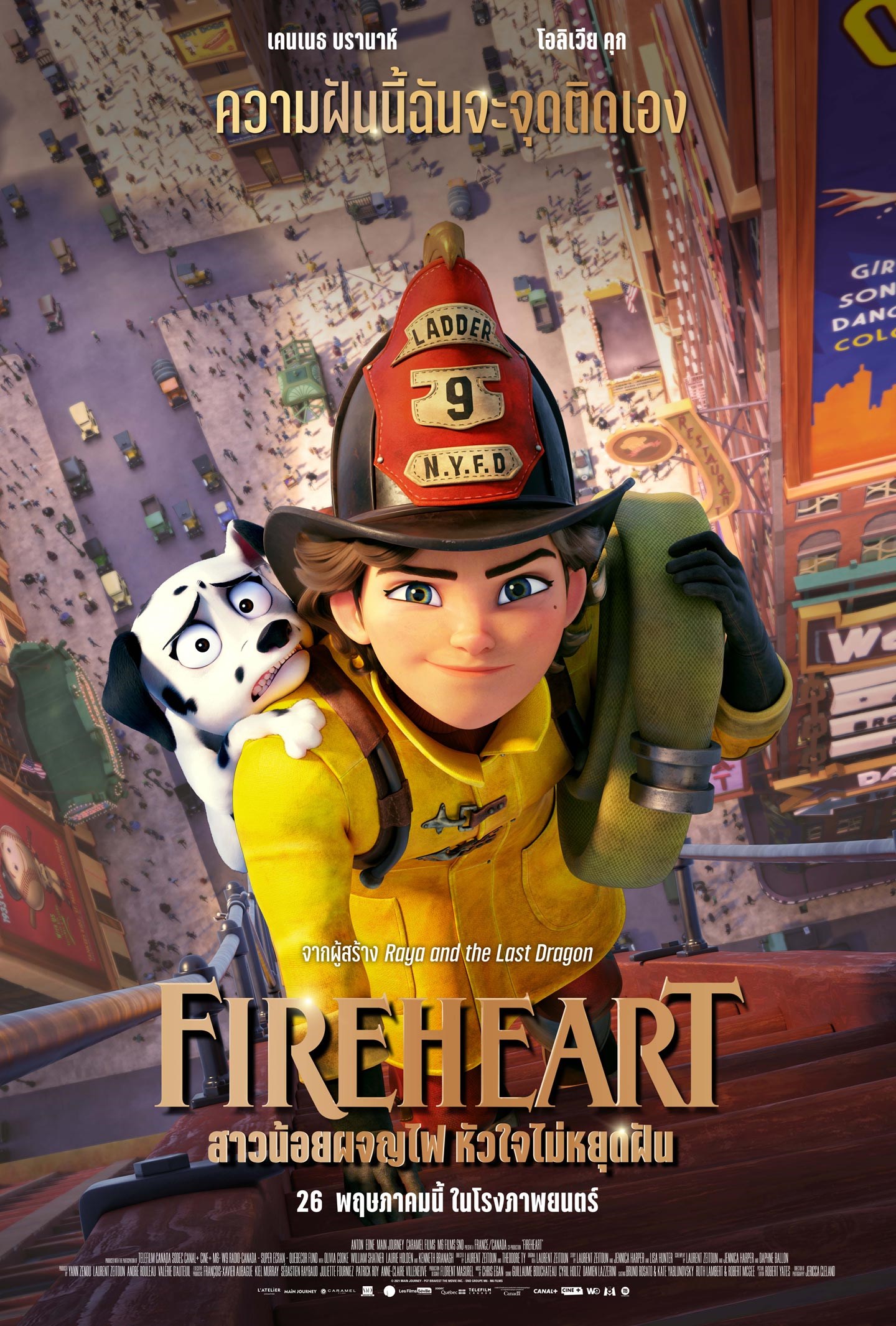 Fireheart (2022) สาวน้อยผจญไฟ หัวใจไม่หยุดฝัน 