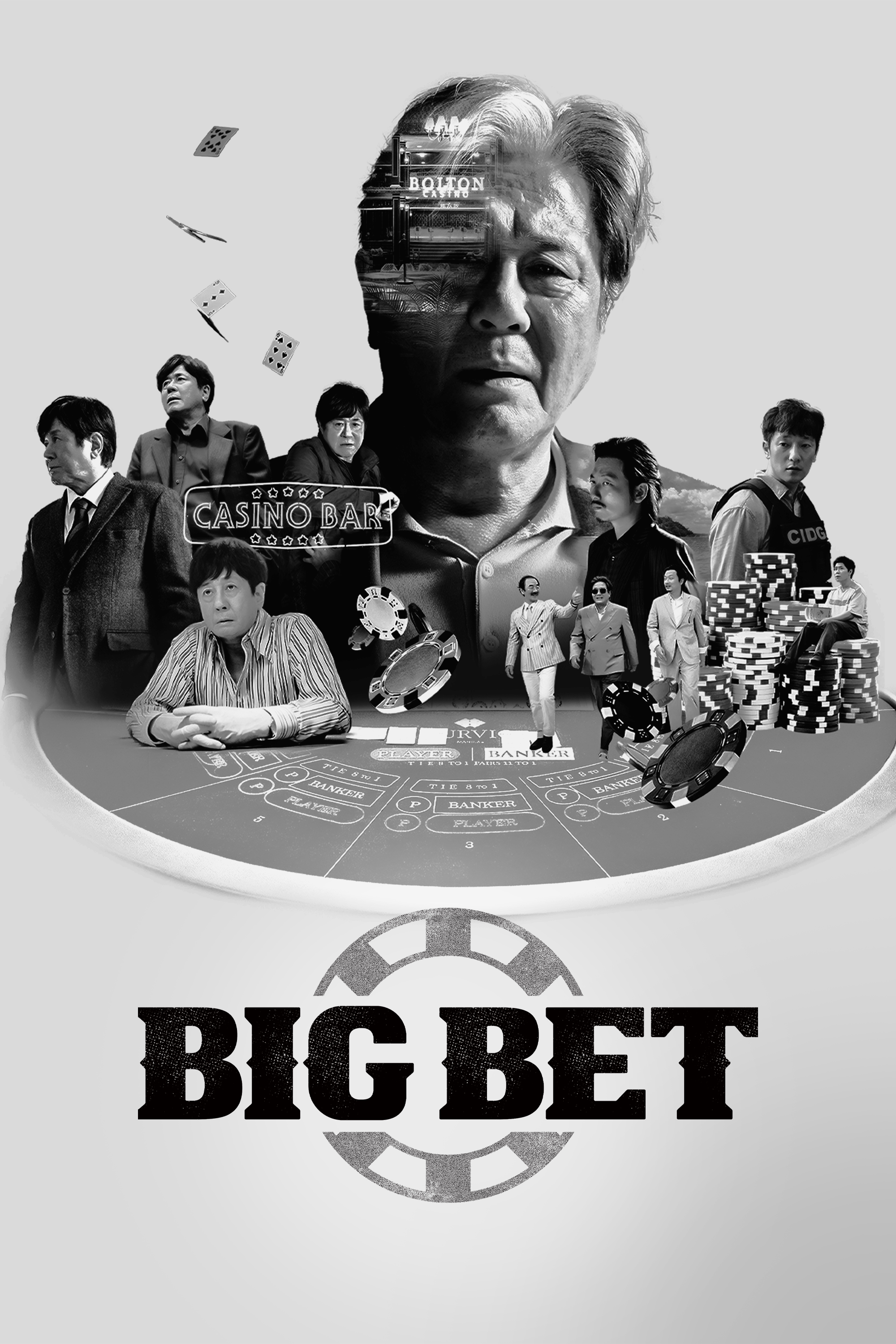 Big Bet Season1 ซับไทย | ตอนที่ 1-8 (จบ)