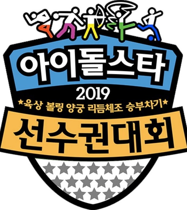 Idol Star Athletics Championships Chuseok Special (2019) | 6 ตอน (จบ)