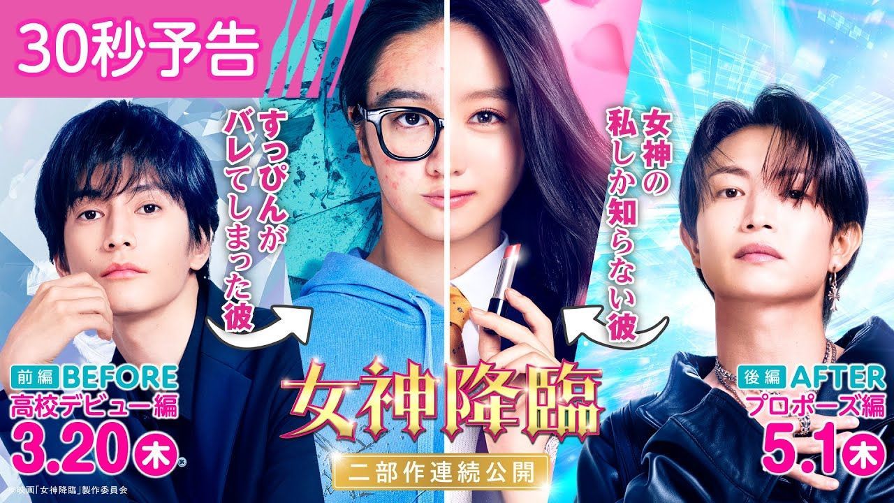 Megami Korin Before (2025) [ซับไทย]