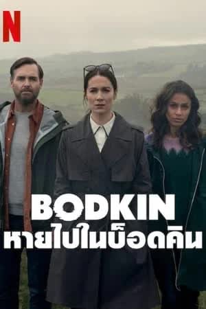 Bodkin Season 1 (2024) หายไปในบ็อดคิน