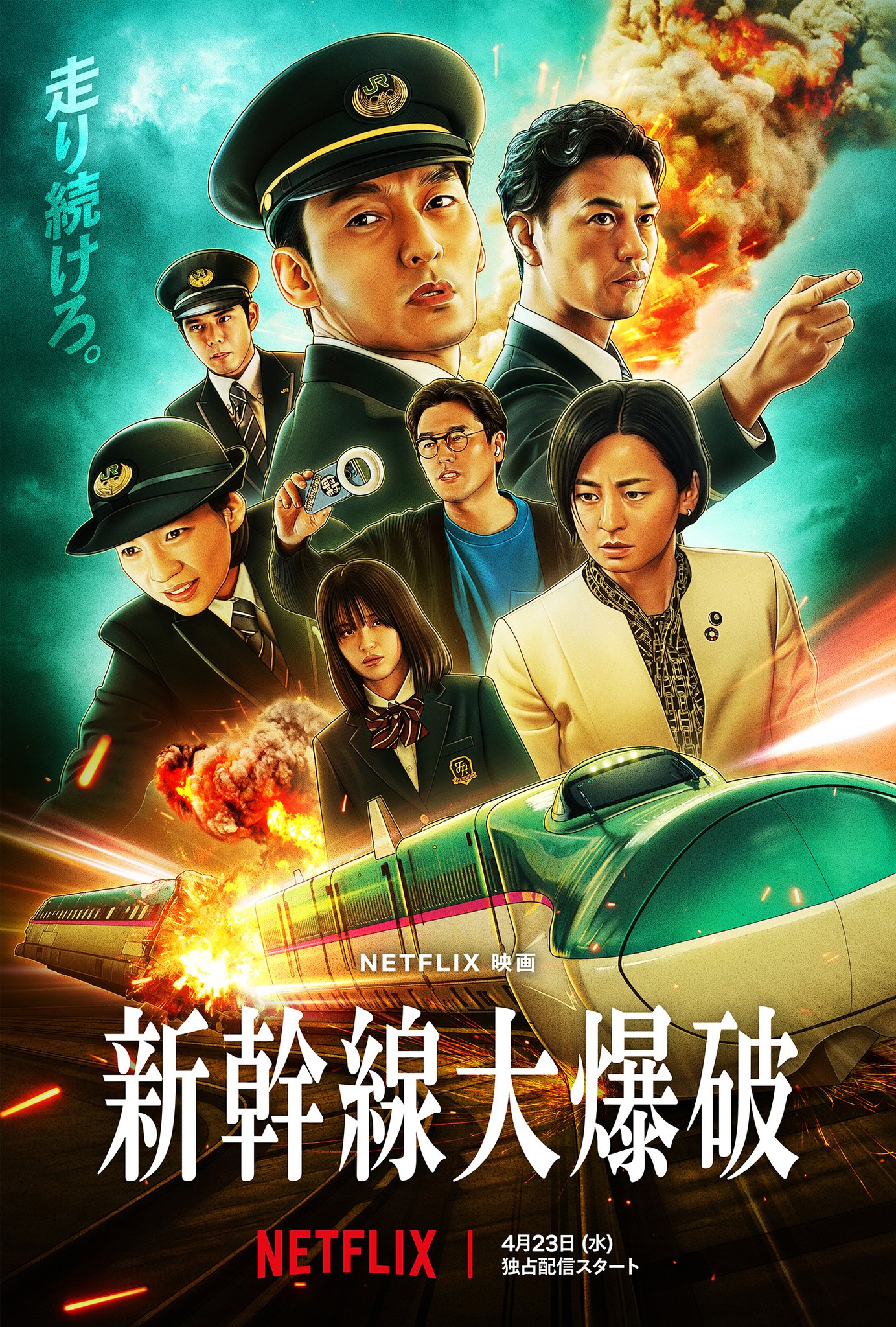 Bullet Train Explosion (2025) ระเบิดรถด่วนขบวนระห่ำ