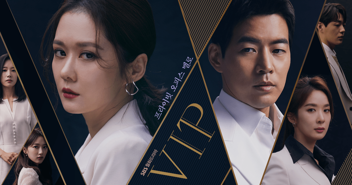 VIP (2019) : ใครคือชู้ | 16 ตอน (จบ) [พากย์ไทย]