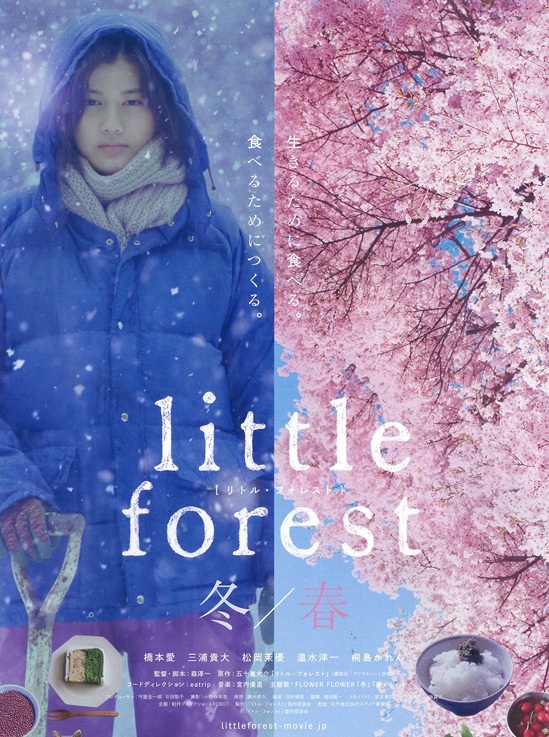 Little Forest Winter & Spring (2015) | คนเหงาในป่าเล็ก