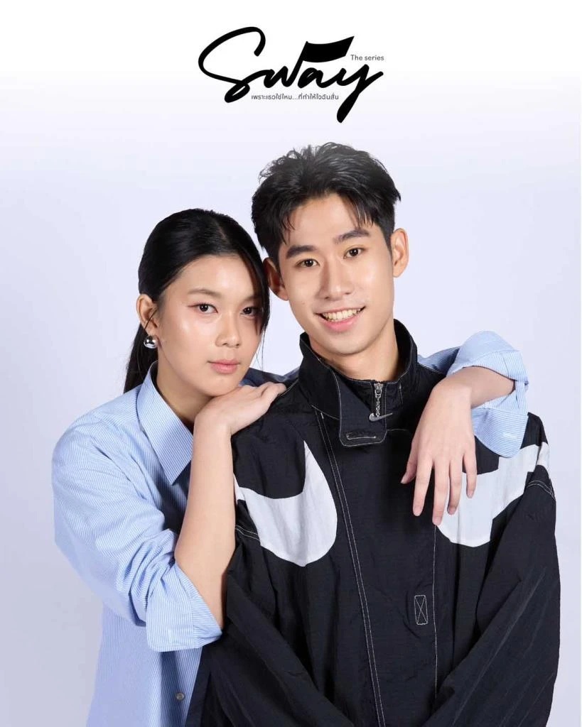 เพราะเธอใช่ไหม...ที่ทำให้ใจฉันสั่น updated to 1