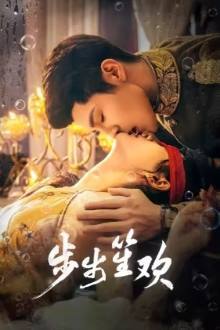 แผนลับรักอันตราย [บรรยายไทย] 1-24จบ