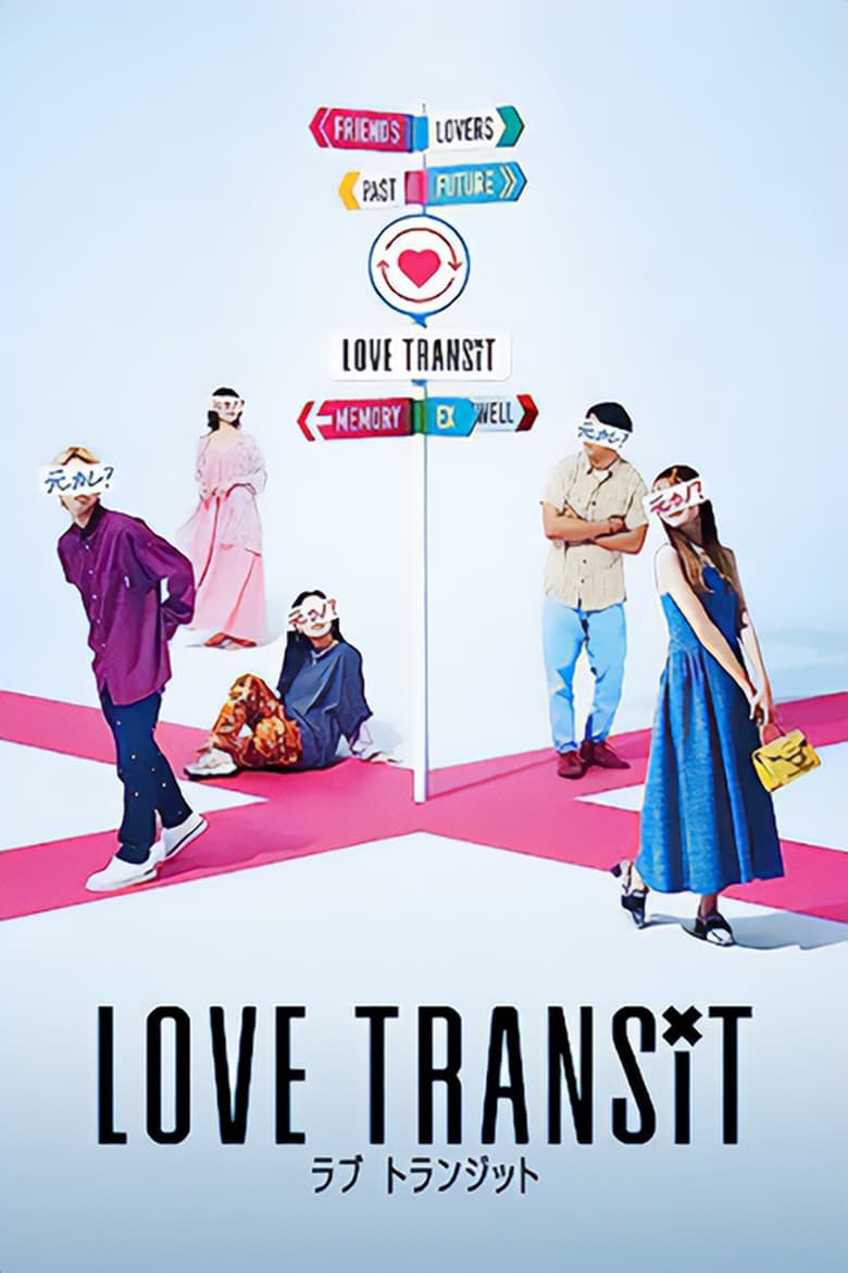 Love Transit (2023) 1-8 จบ [บรรยายไทย]