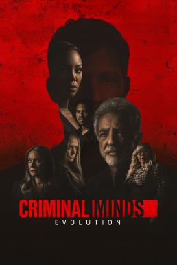 Criminal Minds Season 16 (2022) ทีมแกร่งเด็ดขั้วอาชญากรรม 