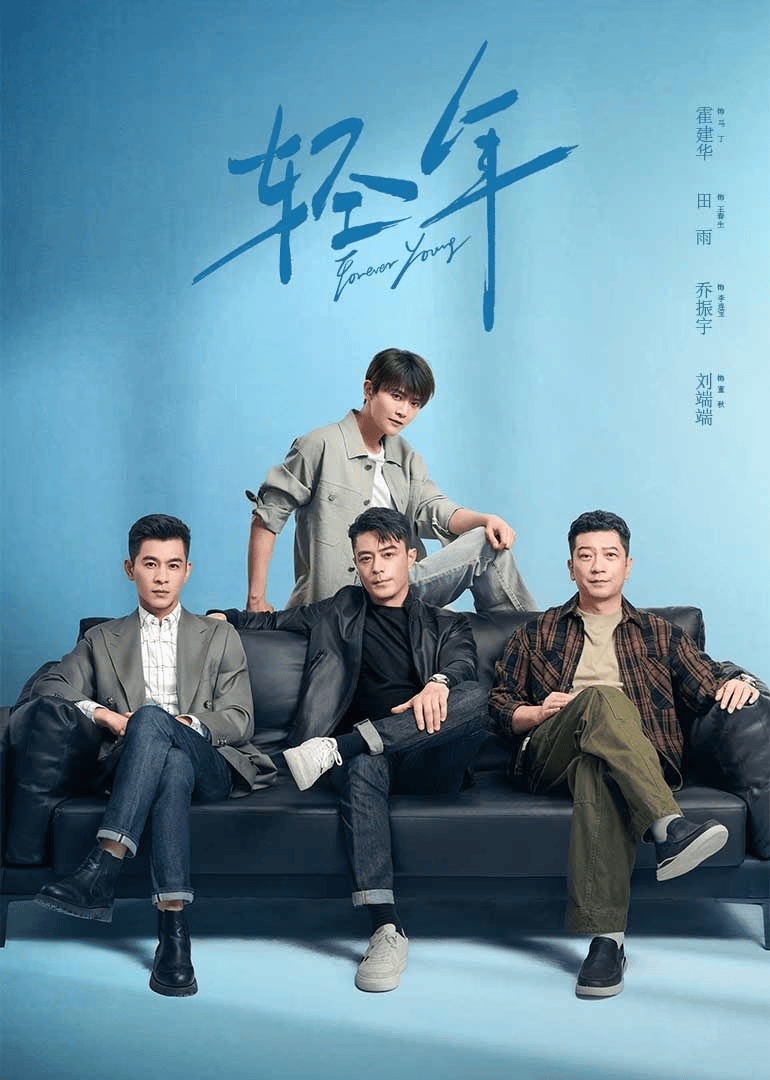 วันคืนวัยหนุ่ม [บรรยายไทย] updated to 8