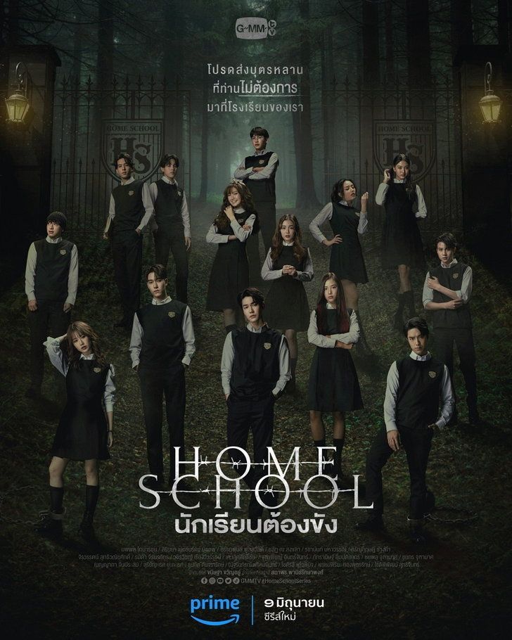 นักเรียนต้องขัง ตอนที่ 1-18 จบ