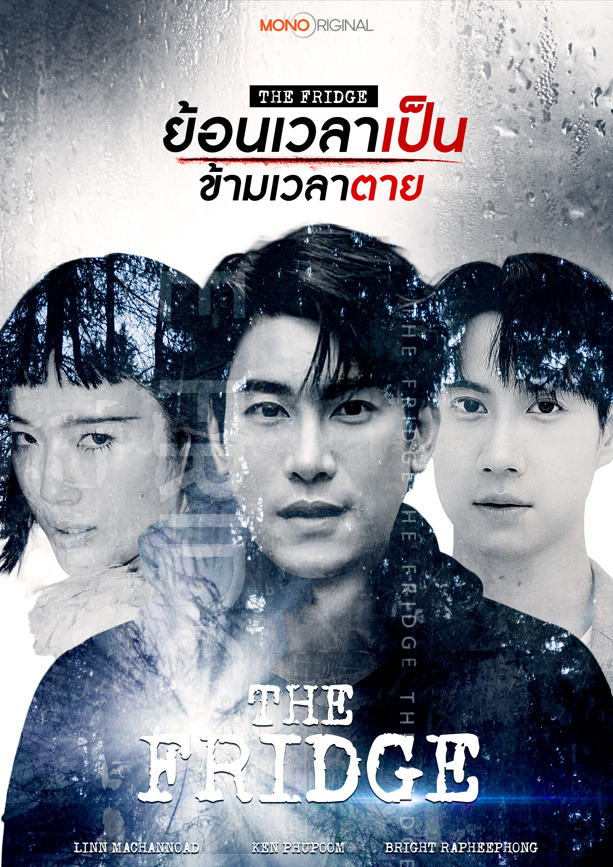 ย้อนเวลาเป็น ข้ามเวลาตาย [พากย์ไทย] updated to 6