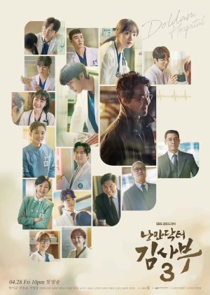 Dr. Romantic Season 3 ซับไทย | ตอนที่ 1-10 (ออนแอร์)