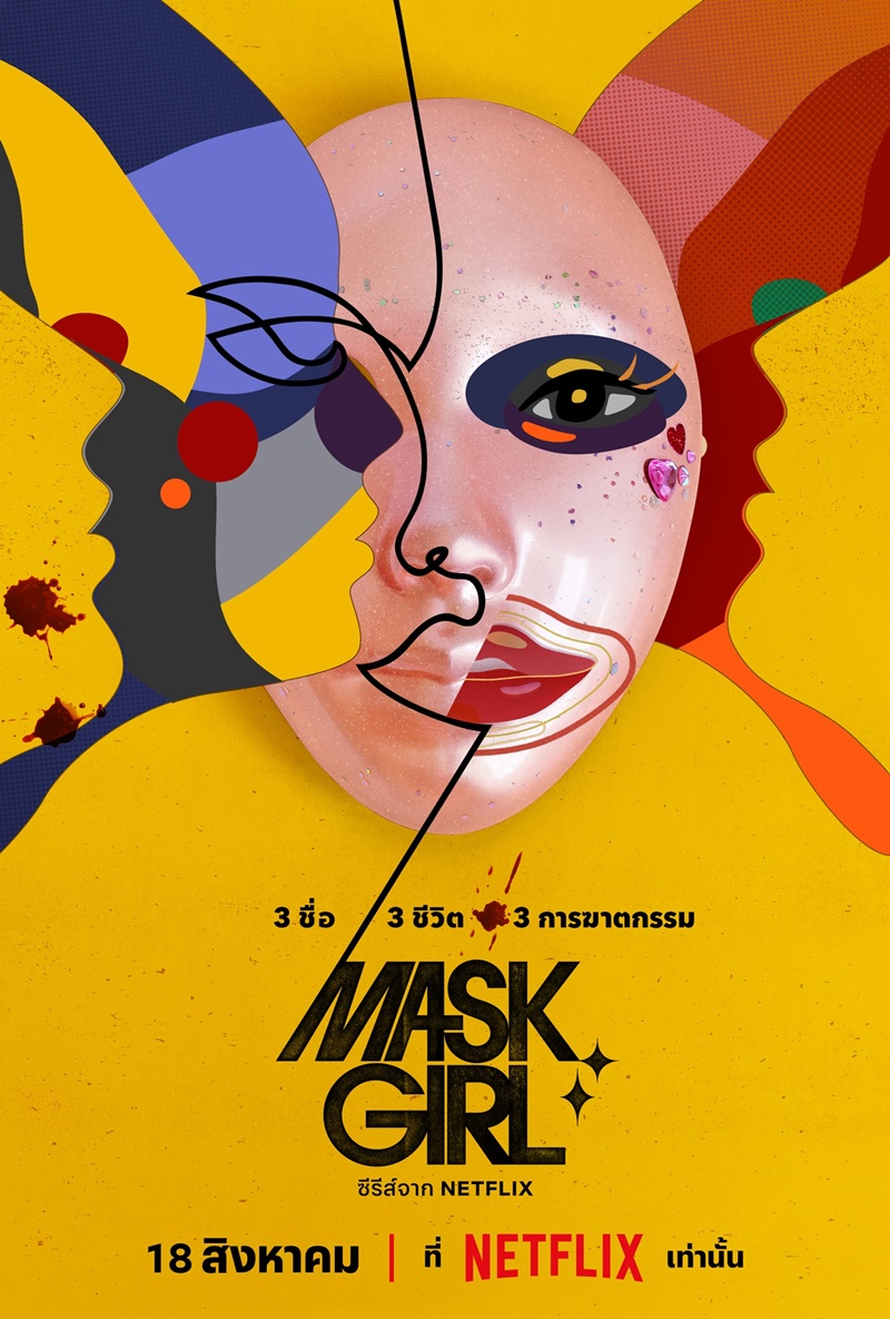 Mask Girl พากย์ไทย | ตอนที่ 1-7 (จบ)