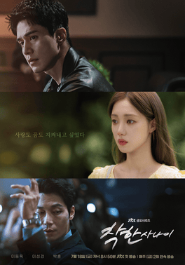 The Nice Guy ซับไทย | ตอนที่ 1-14 (จบ)