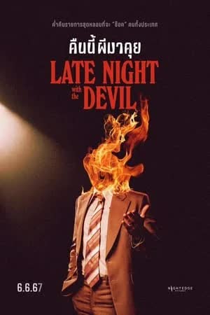 Late Night with the Devil (2023) [NoSub]