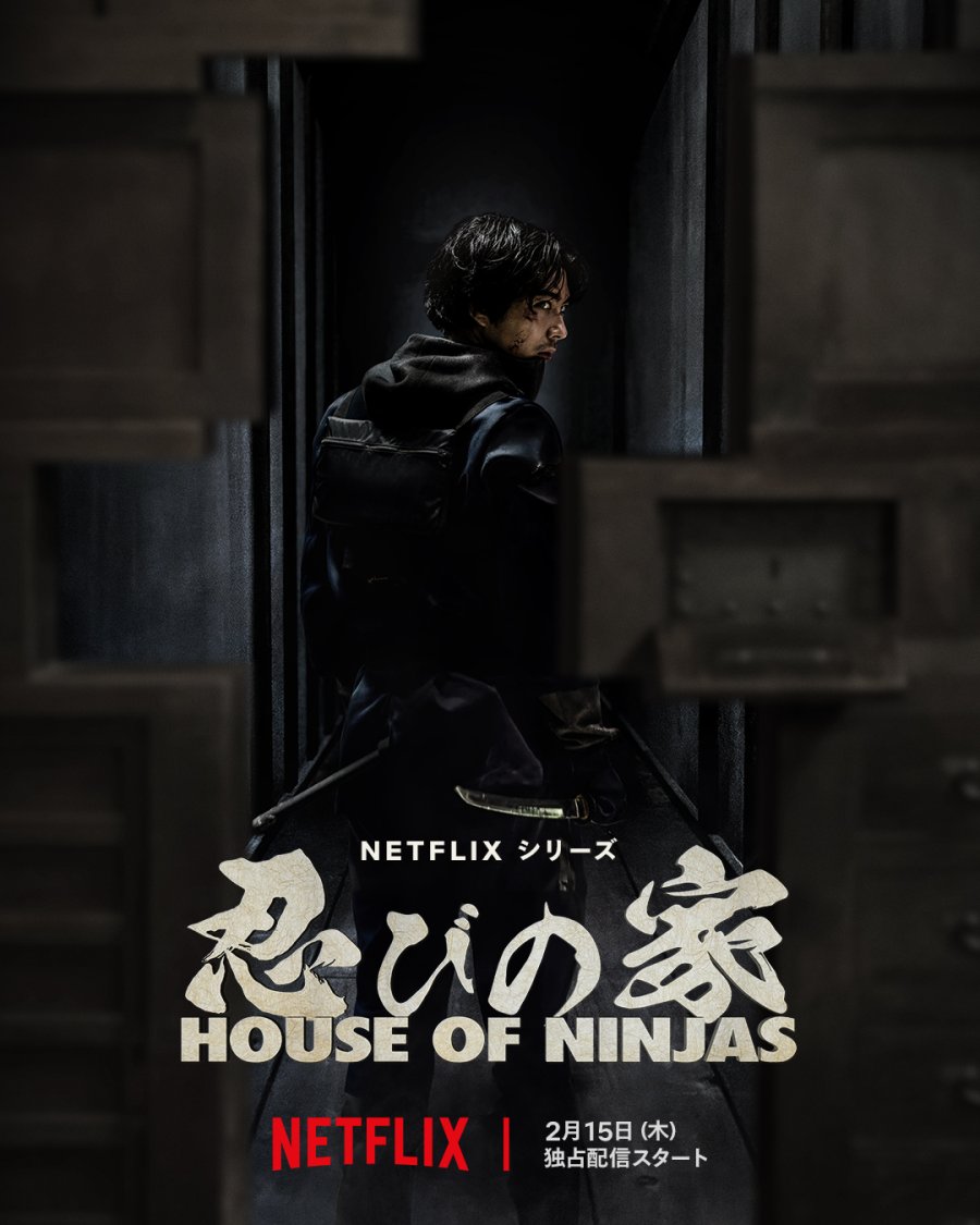 House of Ninjas เฮาส์ ออฟ นินจา (2024) Netflix บรรยายไทย