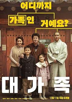 About Family (2024) ครอบครัวนี้ใหญ่มว๊ากกก