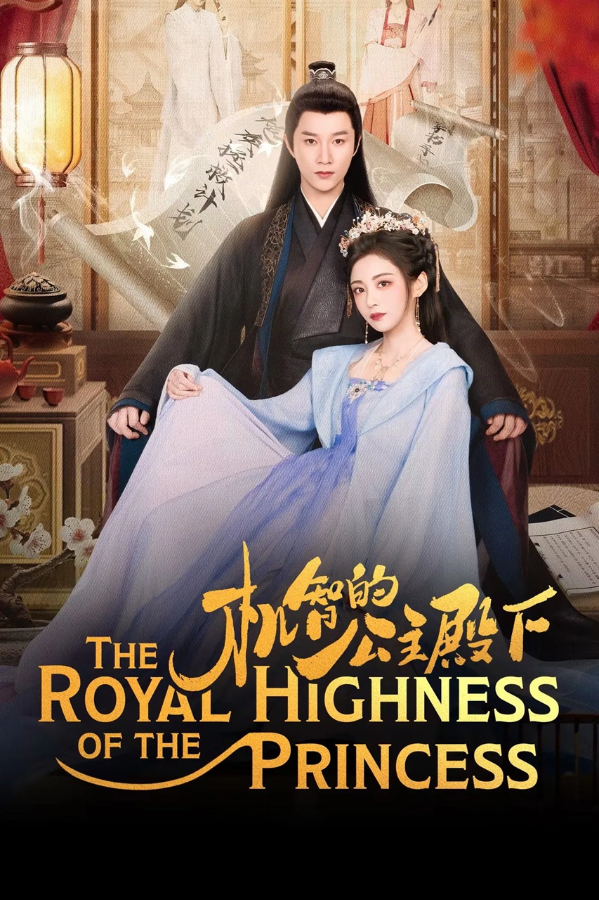 The Royal Highness of the Princess [บรรยายไทย] updated to 16