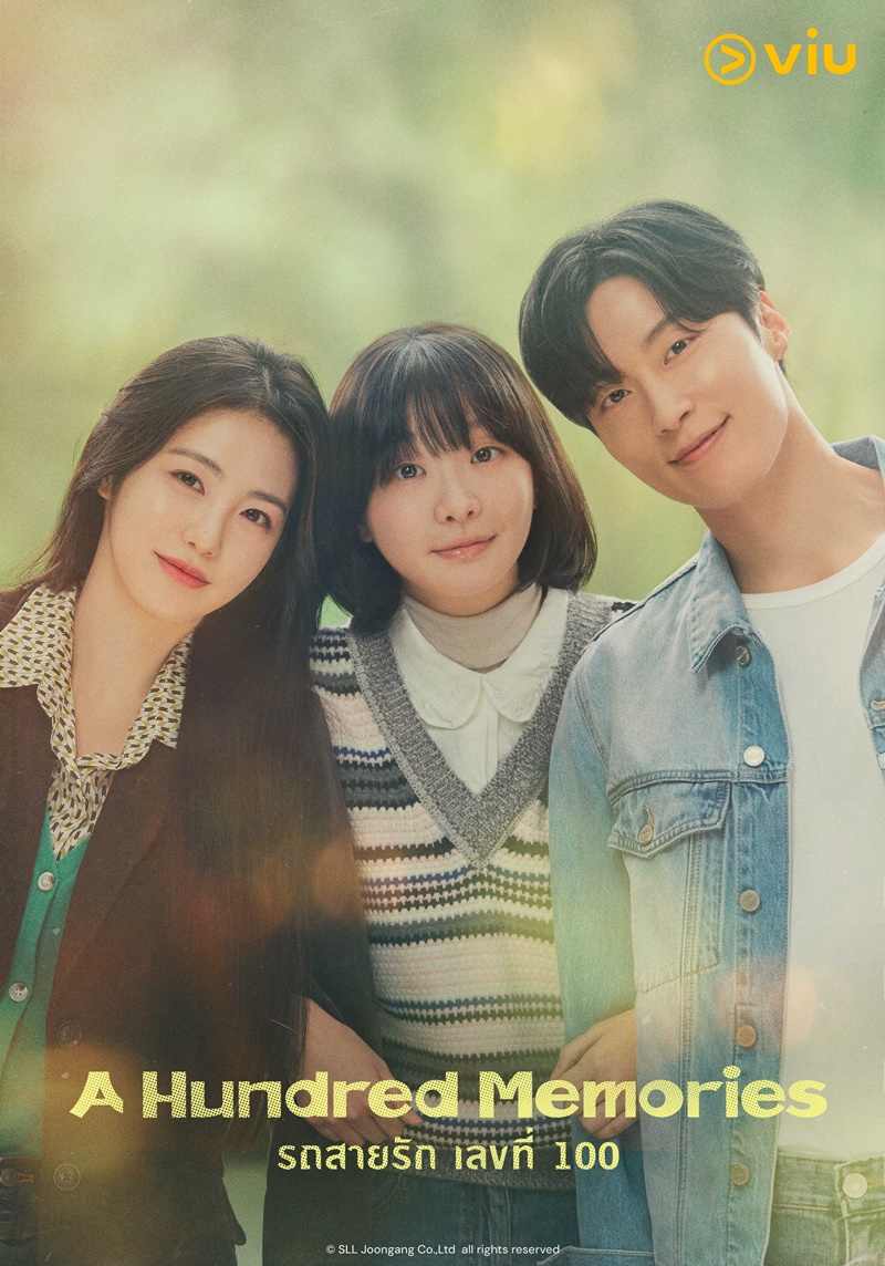 รถสายรัก เลขที่ 100 [พากย์ไทย] 1-12 (จบแล้ว)