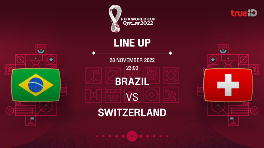 ฟุตบอลโลก 2022 รอบแบ่งกลุ่ม นัดที่ 2 ระหว่าง Brazil vs Switzerland