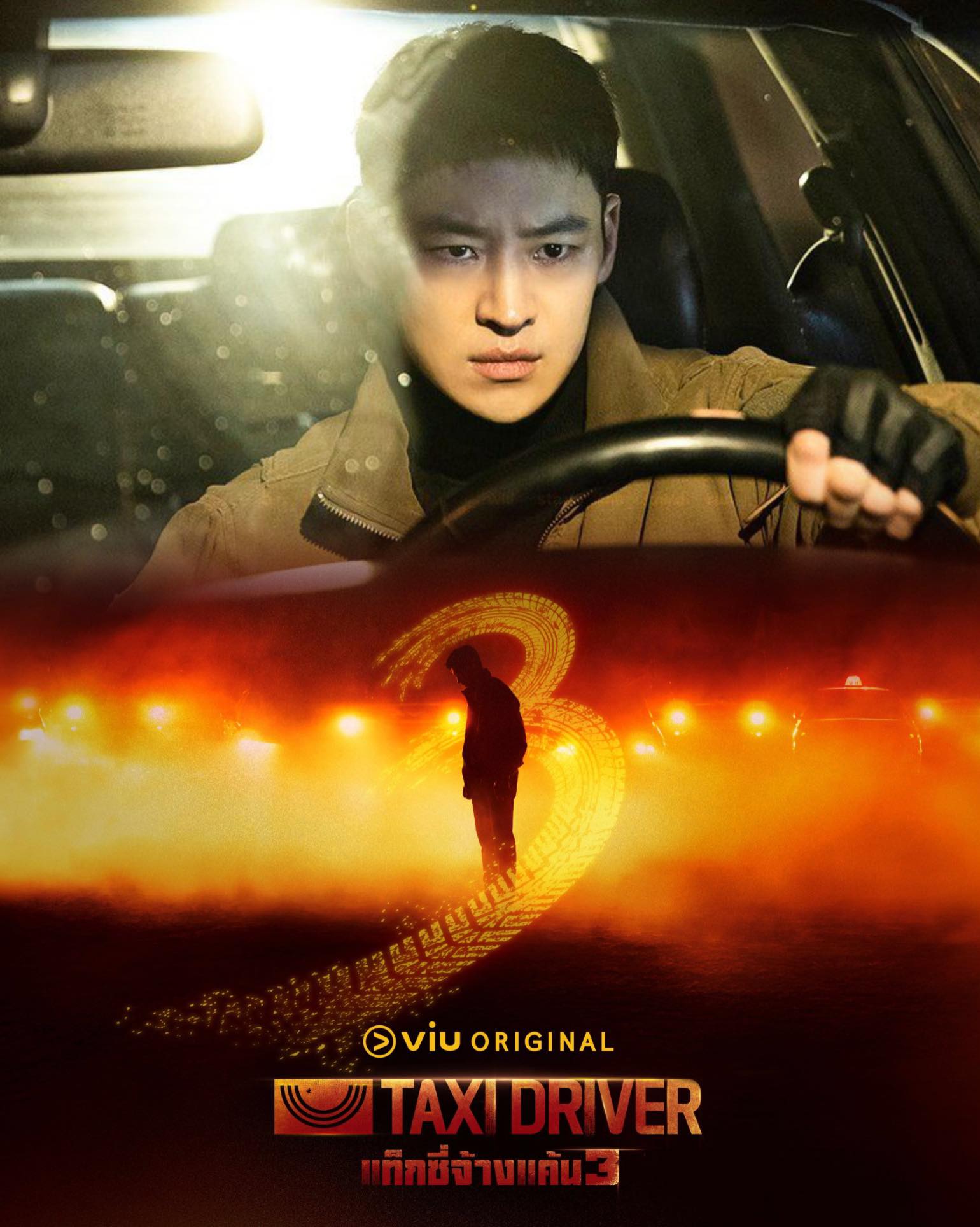 แท็กซี่จ้างแค้น 3 [พากย์ไทย] updated to 2