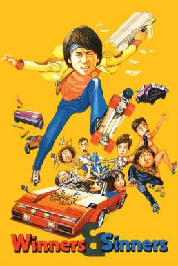 เฉินหลง มือปราบจมูกหิน [บรรยายไทย] - [พากย์ไทย]