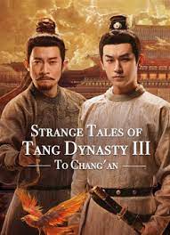 ปริศนาลับราชวงศ์ถัง ณ​ ฉางอัน [บรรยายไทย] updated to 14