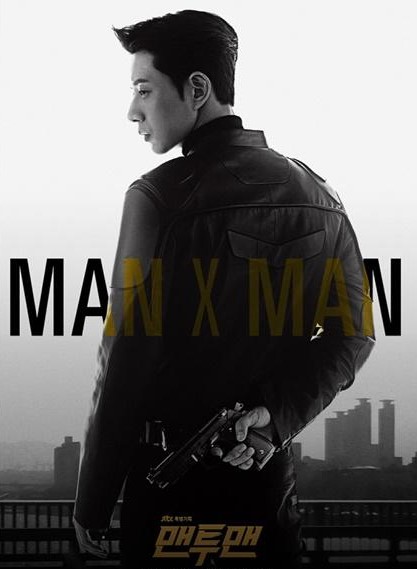 Man to Man (2017) : สุภาพบุรุษสายลับ | 16 ตอน (จบ)