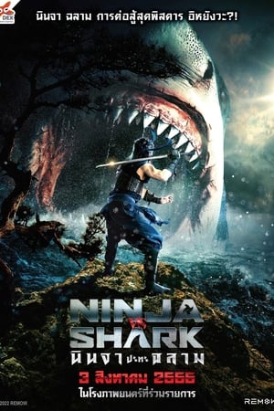 Ninja vs Shark (2023) นินจา ปะทะ ฉลาม 