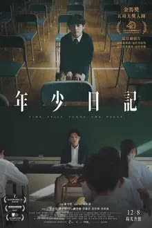 Time Still Turns the Pages (2023) บันทึกใจสลายจากชายตัวน้อย