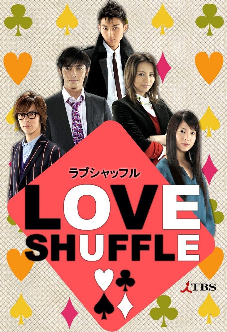 Love Shuffle เกมรักสลับคู่ (2009) 1-10 จบ พากย์ไทย