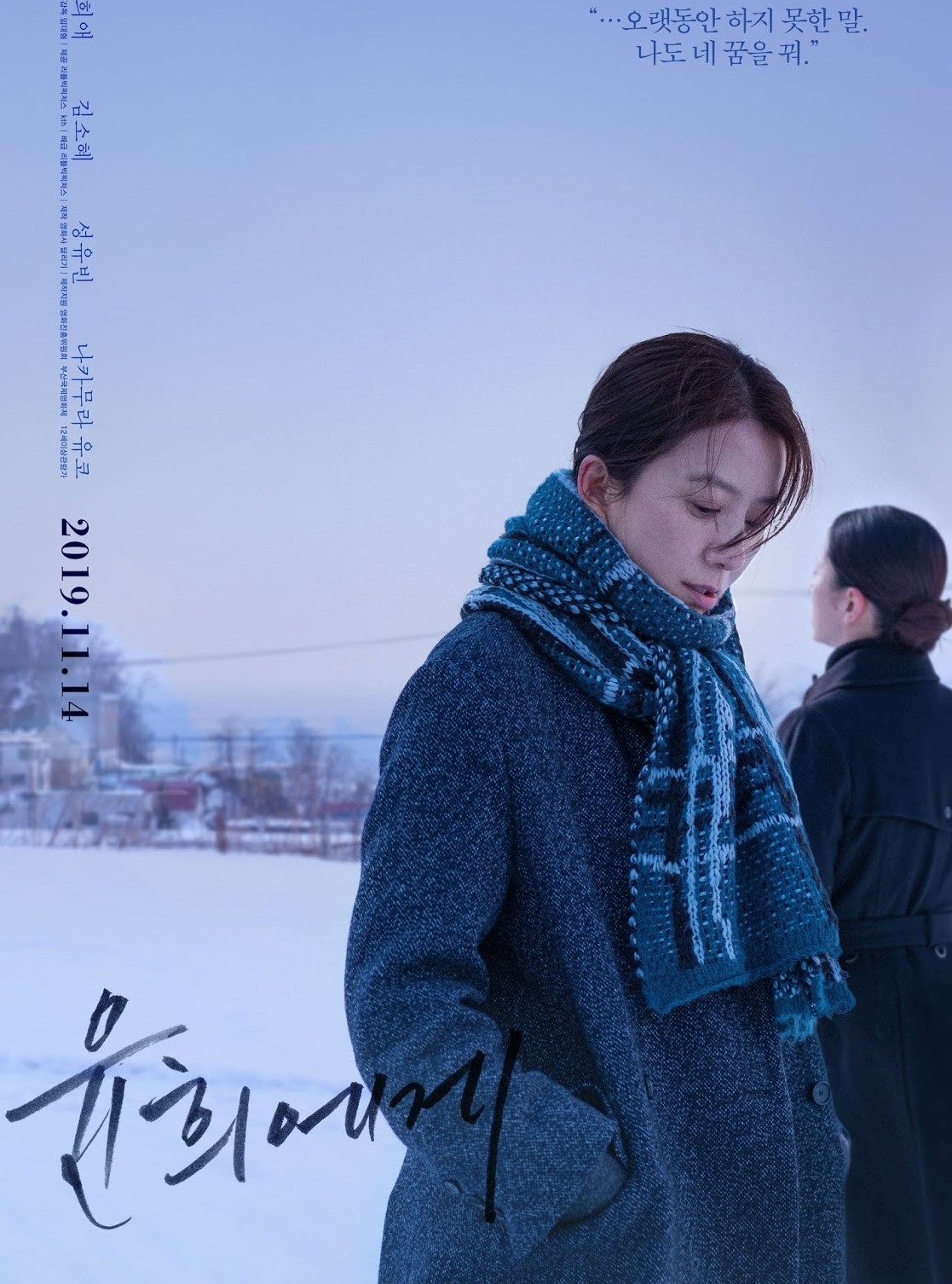 Moonlit Winter (2019)