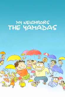 My Neighbors the Yamadas (1999) ยามาดะ ครอบครัวนี้ไม่ธรรมดา