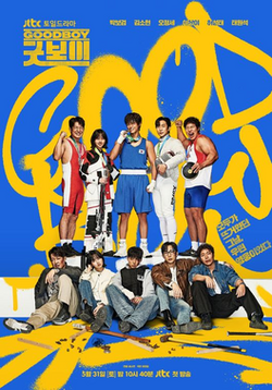 แชมป์ปราบอาชญากร ซับไทย | ตอนที่ 1-16 (จบ)